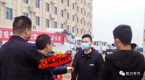 抗疫“凯”旋 为爱“力”行