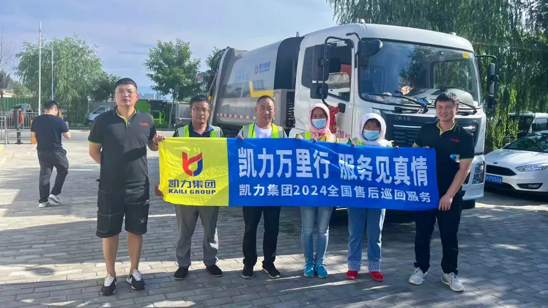 【专题报道】凯力售后，引领行业服务新高峰！