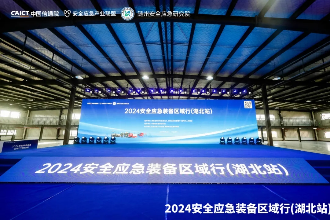 【展会直击】实战实景安全应急展盛大启幕，凯力燃爆全场！